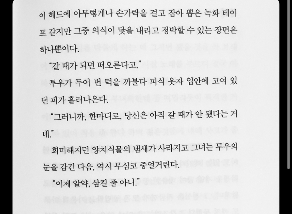 사랑해, 알고 있지? | 인스티즈