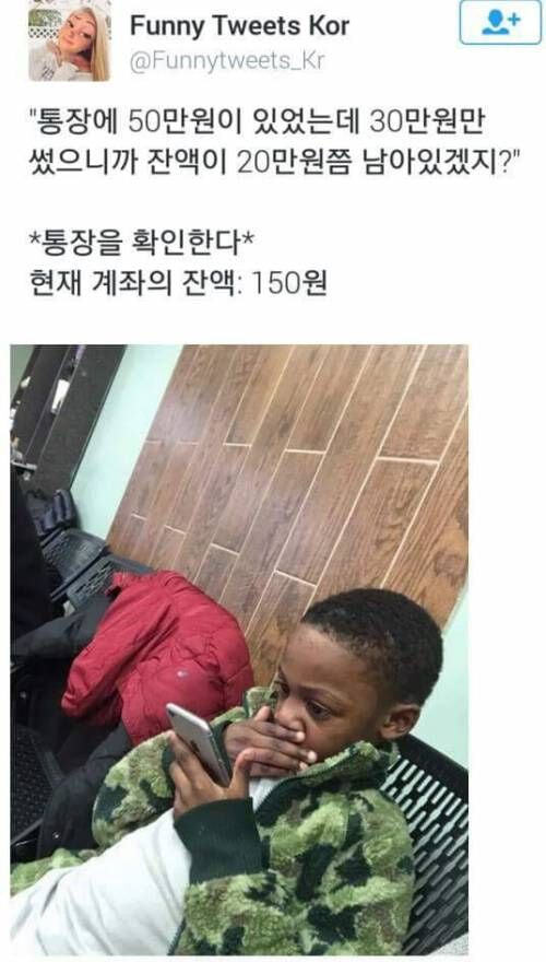 통장확인할때 공감.jpg | 인스티즈