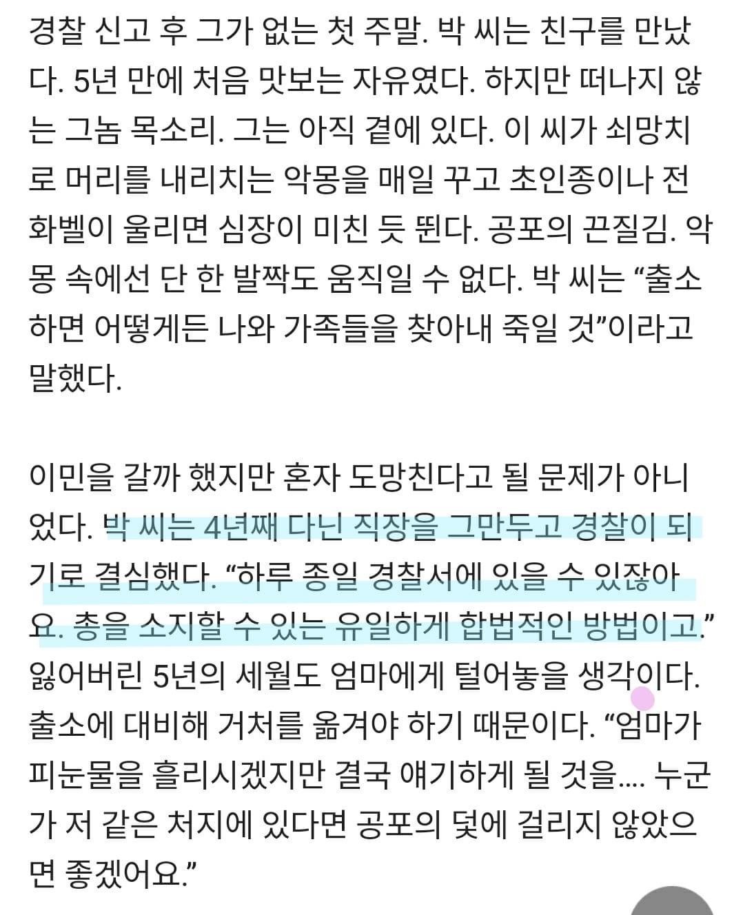 50대 할배가 대학생을 5년간 성폭행 | 인스티즈