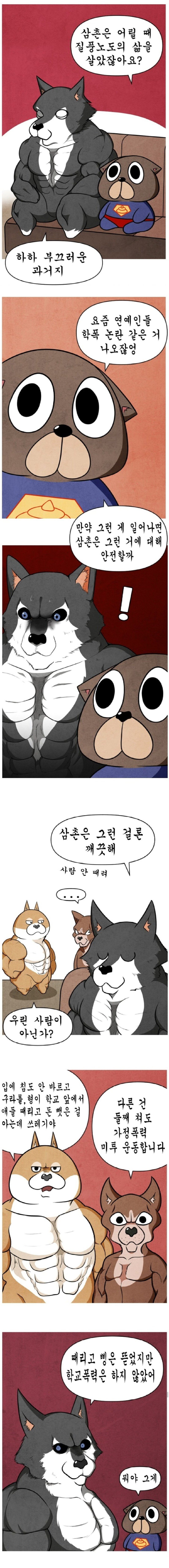 때리고 삥도 뜯었지만 학폭은 하지 않았어 | 인스티즈