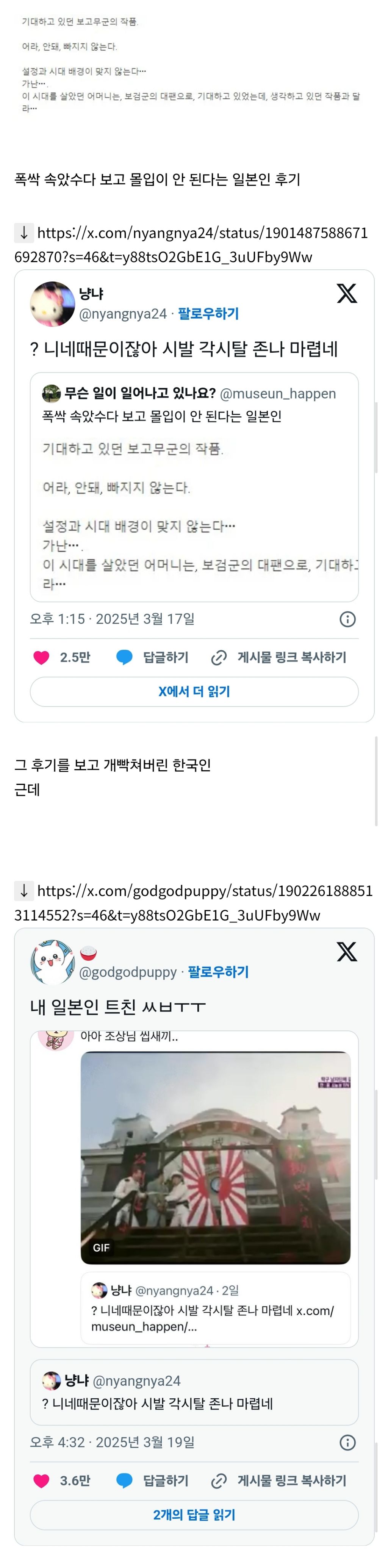 폭싹 속았수다 보고 몰입이 안 된다는 일본인을 보고 열받은 한국인을 보는 일본인 | 인스티즈