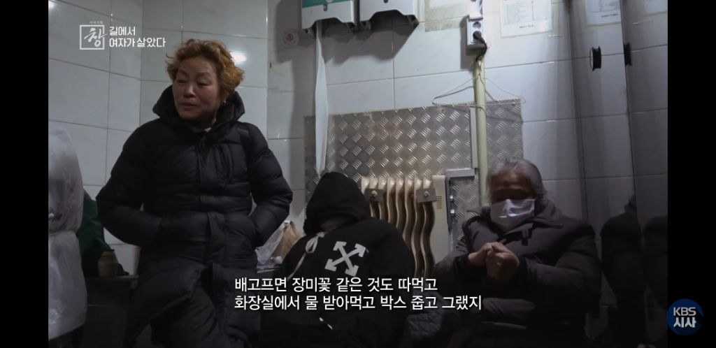 여자노숙인이 자는 화장실 | 인스티즈