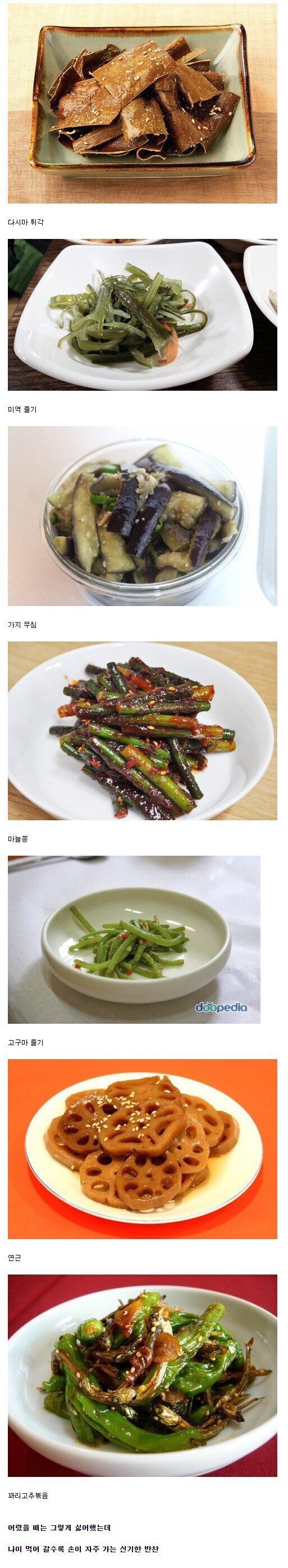 취향 많이 갈리는 반찬들.jpg | 인스티즈