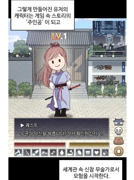 제가 과몰입 오타쿠인게 아니라 진짜 게임 NPC가 눈 앞에 나타났다니까요;;? | 인스티즈