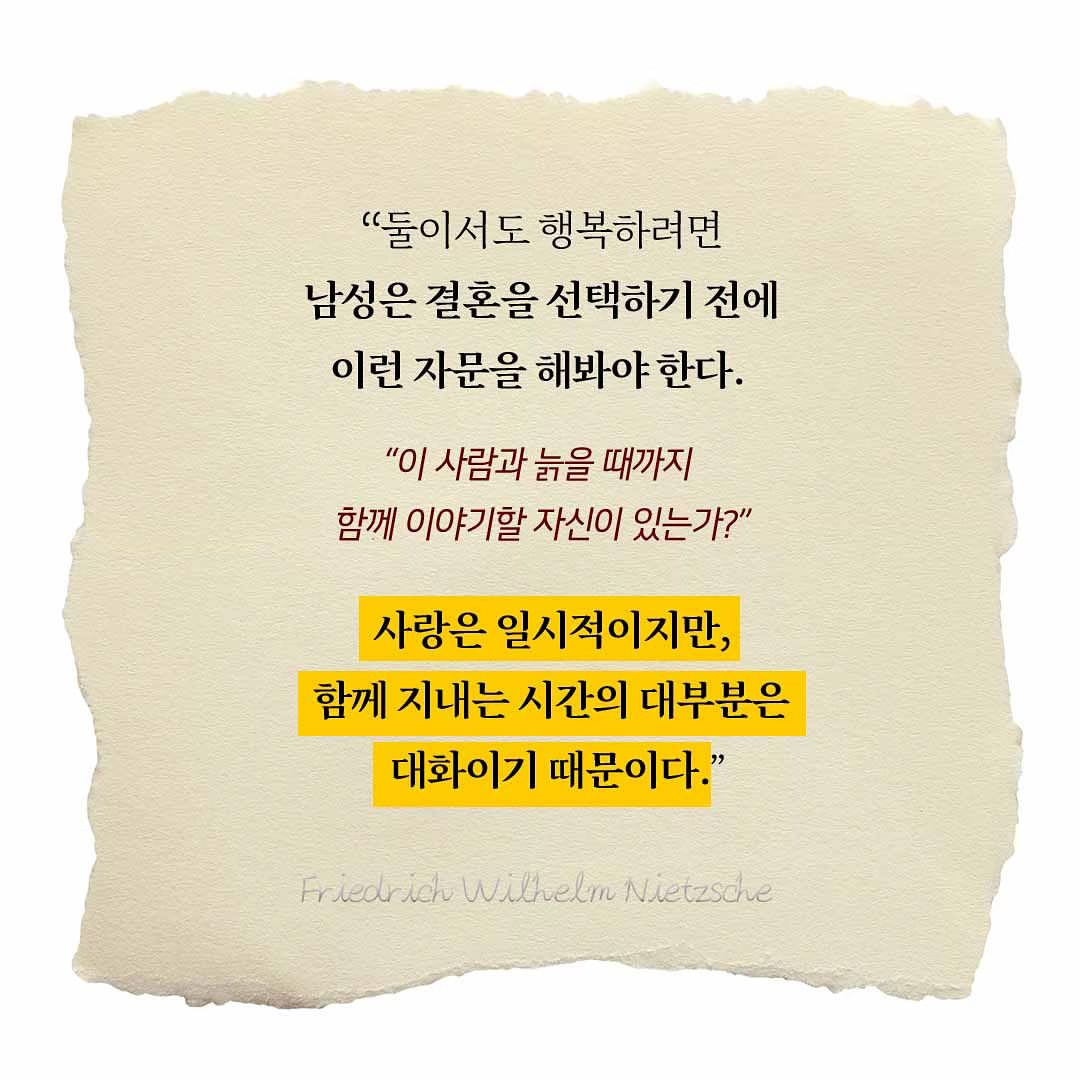 결혼 후 더 외롭고 고독한 이유.jpg | 인스티즈