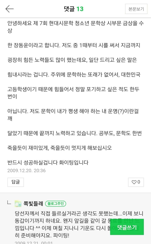 한번 사는인생 존나 열심히 살아온듯한 배우 장동윤 | 인스티즈