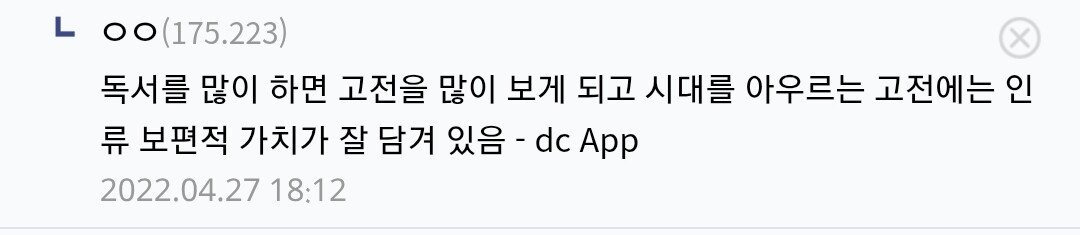 책읽는 사람이랑 커뮤하는 사람 차이 알려드림.jpg | 인스티즈