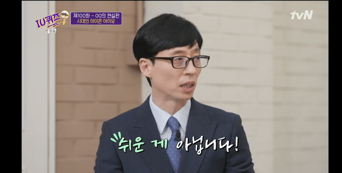 아이유:주변사람에게 선물,편지주는걸 좋아하는데 선물받은분이"지은이 사회생활 잘하네"라는 말을 들었을때 서운했다 | 인스티즈