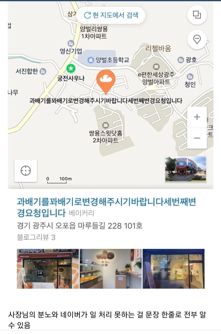 우리집 근처에 이번에 새로 생긴 진짜 웃긴 이름가게 있음 | 인스티즈