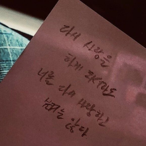 왜 나 무시해 내가 너 좋아하는거 너도 알잖아 | 인스티즈