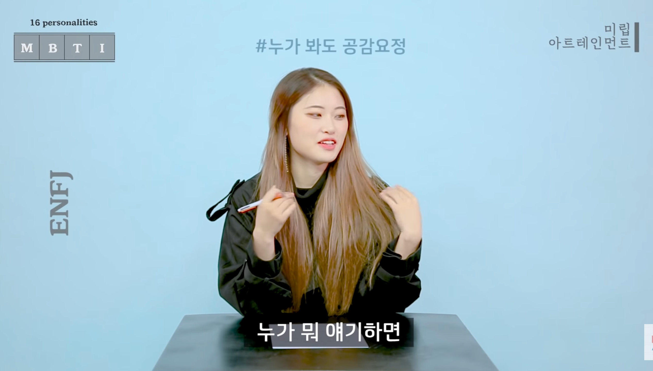 같은 질문에 대한 반대성향인 ENFJ와 ISTP 답변 차이 | 인스티즈