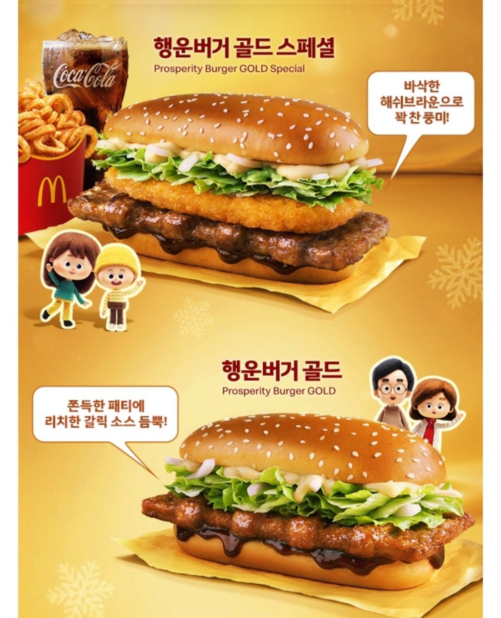 드디어 행운버거로부터 탈출한 컬리후라이 | 인스티즈