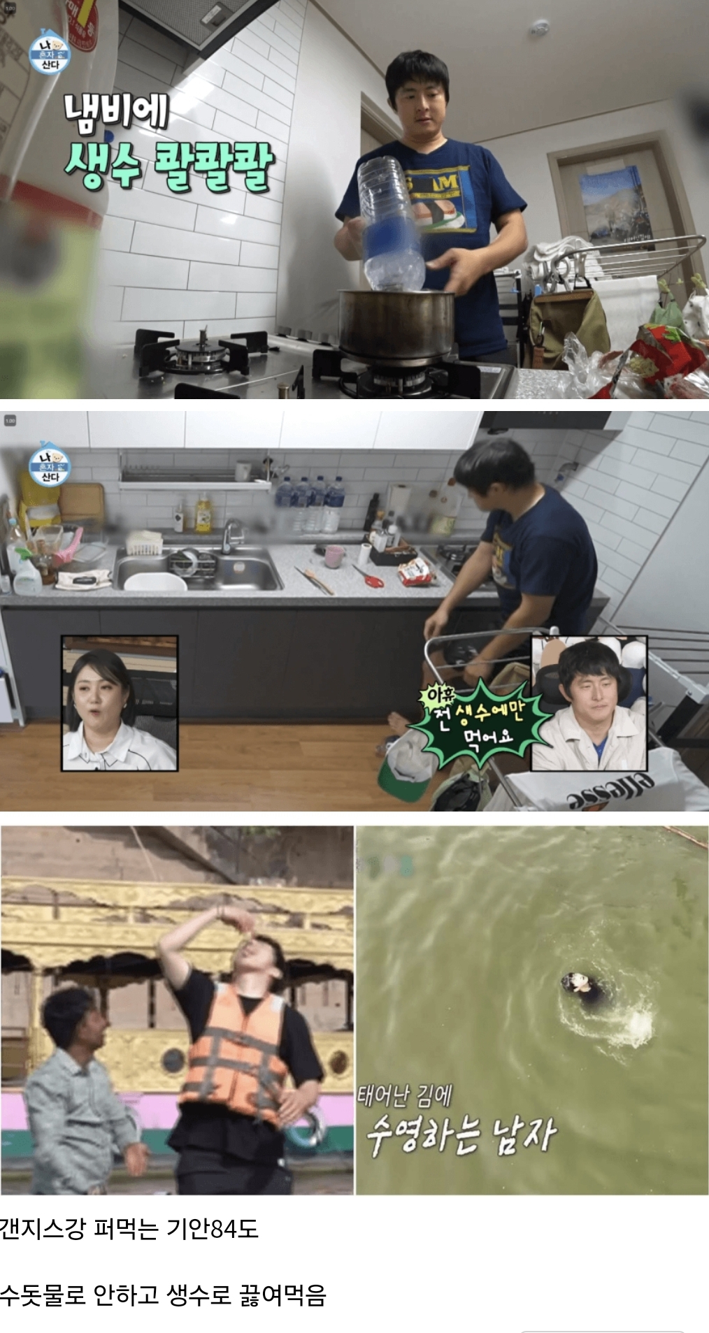 라면은 무조건 생수로 끓여야 하는 이유 | 인스티즈