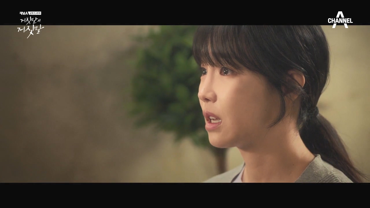 [거짓말의거짓말] 저는 절대로 죽이지 않았습니다. 기자님이 유일한 희망입니다 | 인스티즈