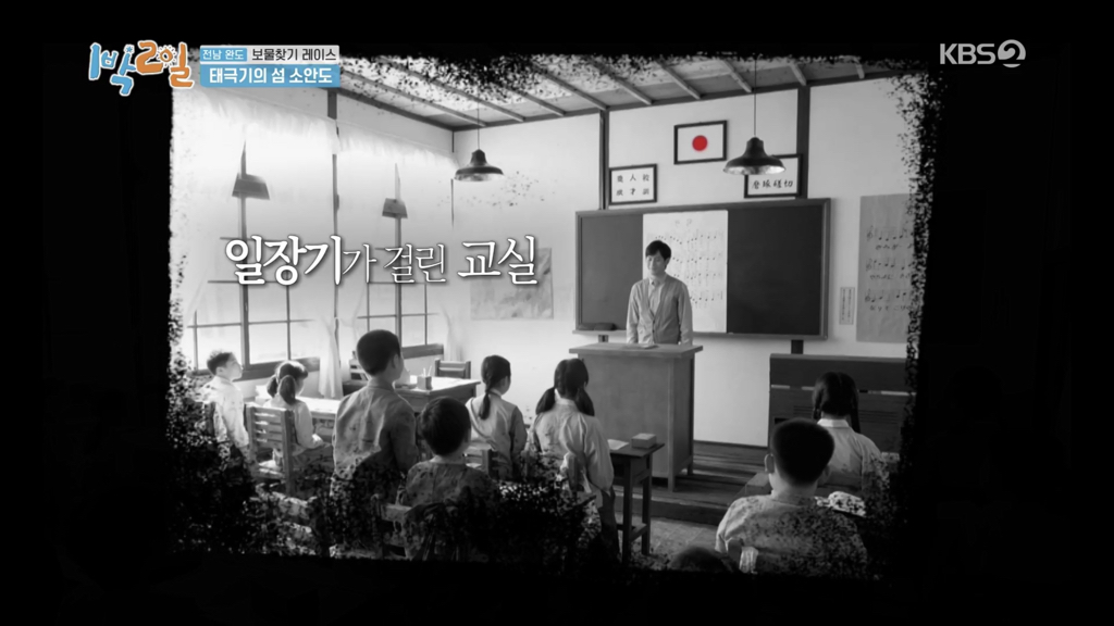 [1박 2일] 태극기의 섬, 소안도 | 인스티즈