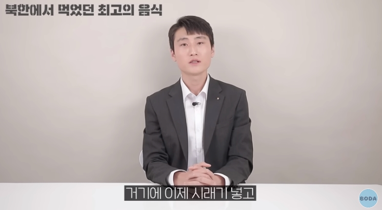 북한 군인이 말하는 최악의 음식 | 인스티즈