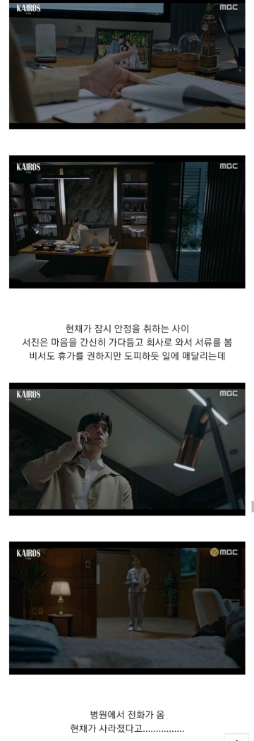 첫방부터 남주 멘탈은 미친듯이 갈리는데 웰메이드 각이 서는 드라마.jpg (눈물주의) | 인스티즈