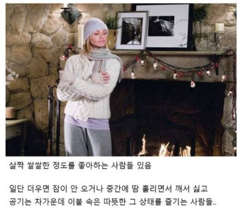 은근 매니아층 많다는 방 온도.jpg | 인스티즈