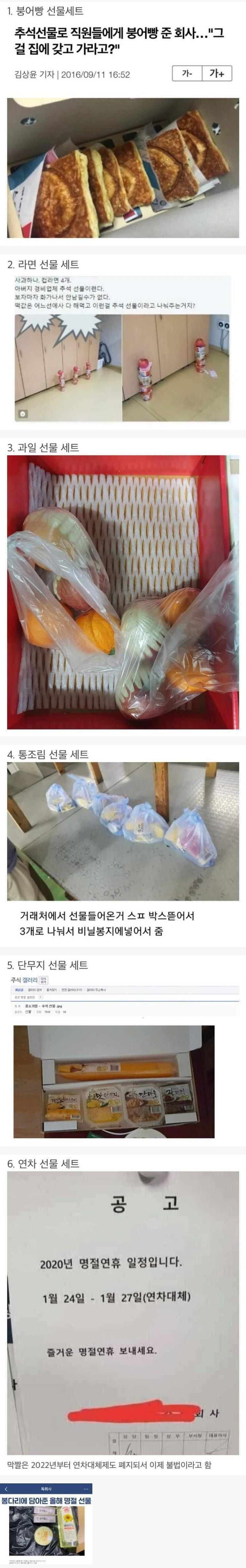 어질어질한 ㅈㅅ 명절 선물 모음 | 인스티즈