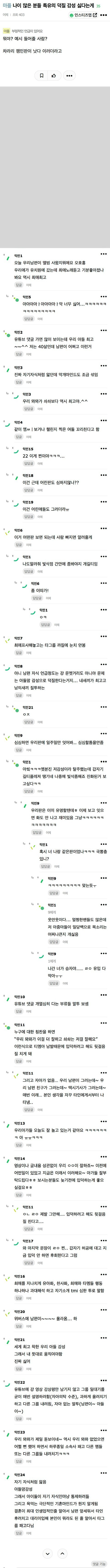 나이 많은 분들 특유의 덕질 감성 싫다는게 | 인스티즈