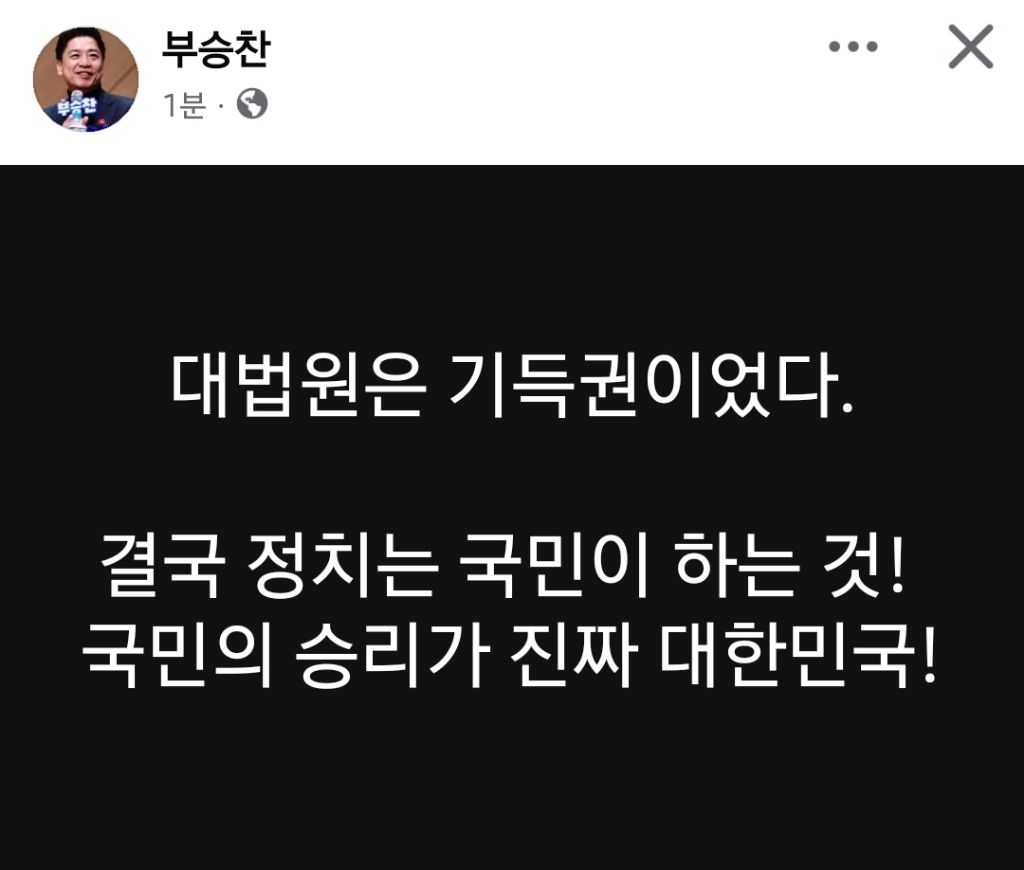 부승찬의원 페이스북 | 인스티즈