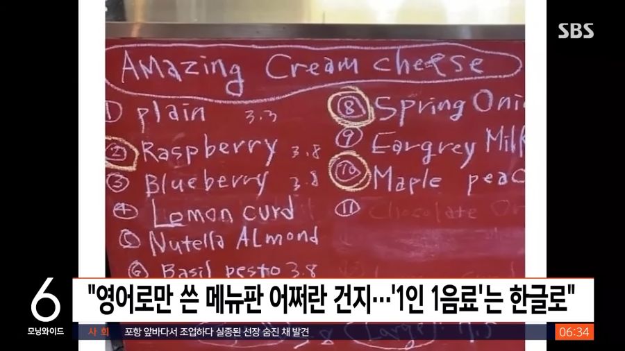 의외로 불법이라는 한글없는 메뉴판 | 인스티즈