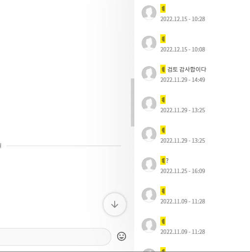 신입 여직원 카톡 말투 논란 | 인스티즈