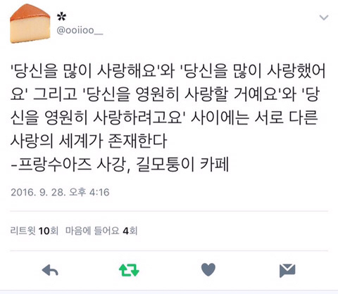 아픈 시간들은 다 앓고 난 후에 어디에 폐기되는 걸까 | 인스티즈