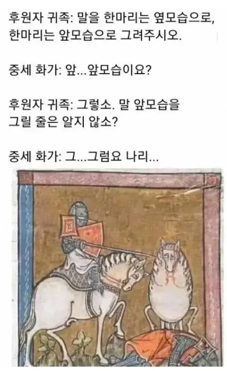 말 정면을 그리지 않는 이유 | 인스티즈