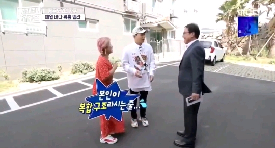 아저런 존나 웃긴 이 빌라의 탑층의 복합구조 | 인스티즈