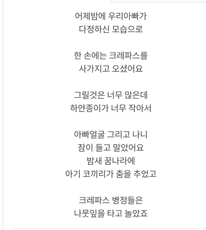 동요 아닌데 대부분 동요로 알고 있는것 | 인스티즈