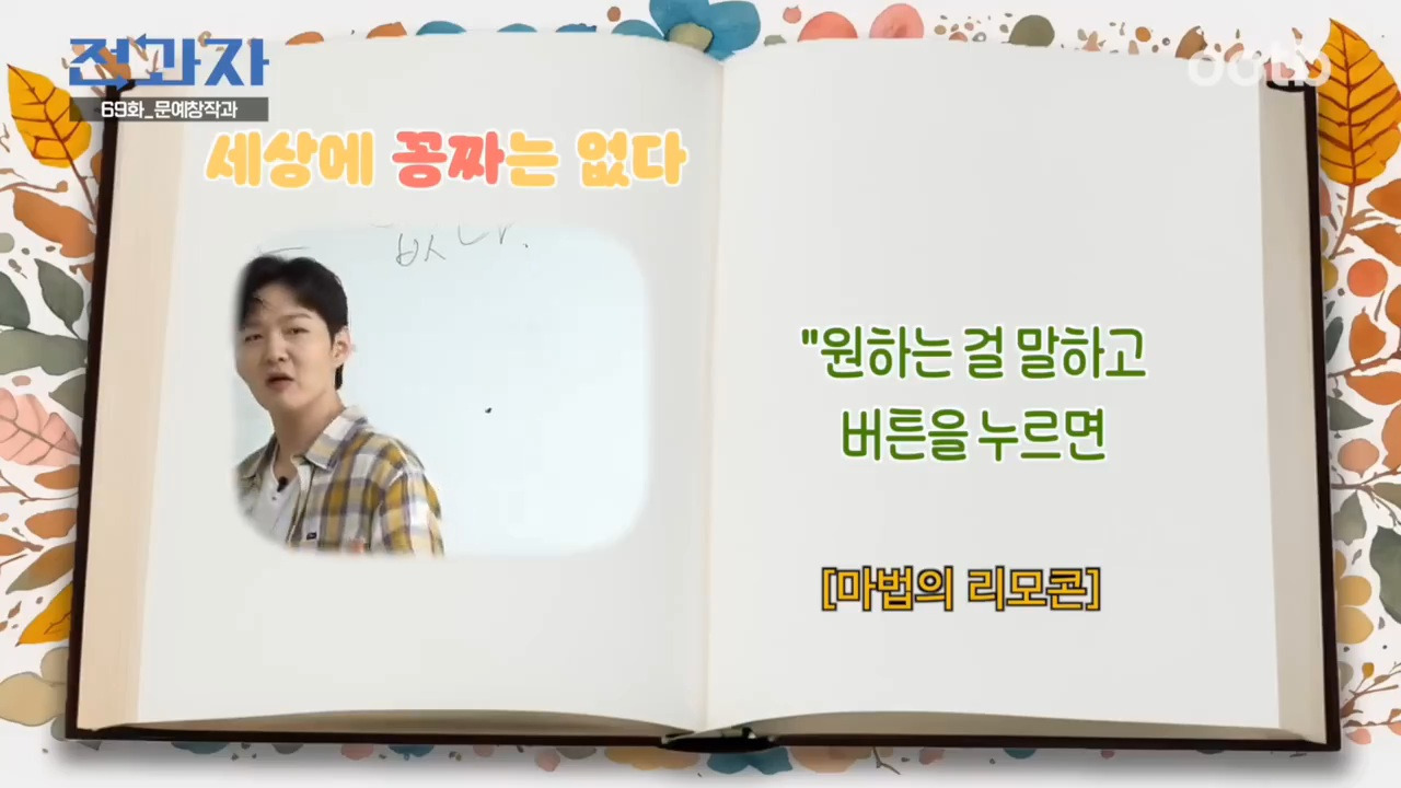 이창섭이 전과자 수업중에 쓴 동화 세상에 꽁짜는 없다 | 인스티즈