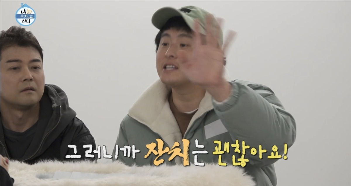 [나혼자산다] 잔치는 괜찮지만 파티는 안된다는 기안84 | 인스티즈