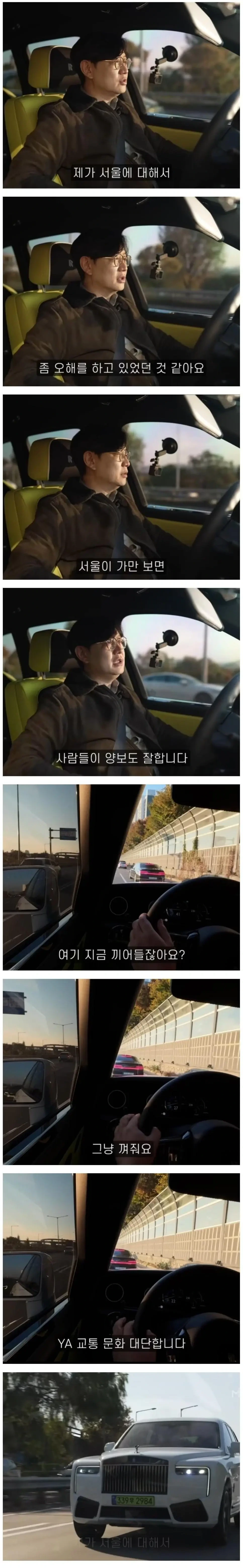 갑자기 성숙해진 서울의 교통 문화 | 인스티즈