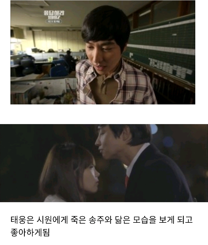응답하라 1997 대본 받고 작가에게 막장이라며 대본 바꿔달라 따졌던 송종호 | 인스티즈