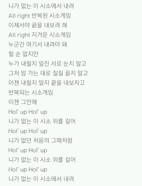 주식하는 친구가 시소(슈가 솔로곡) 주식 노래라고 해서 엄청 웃음 | 인스티즈