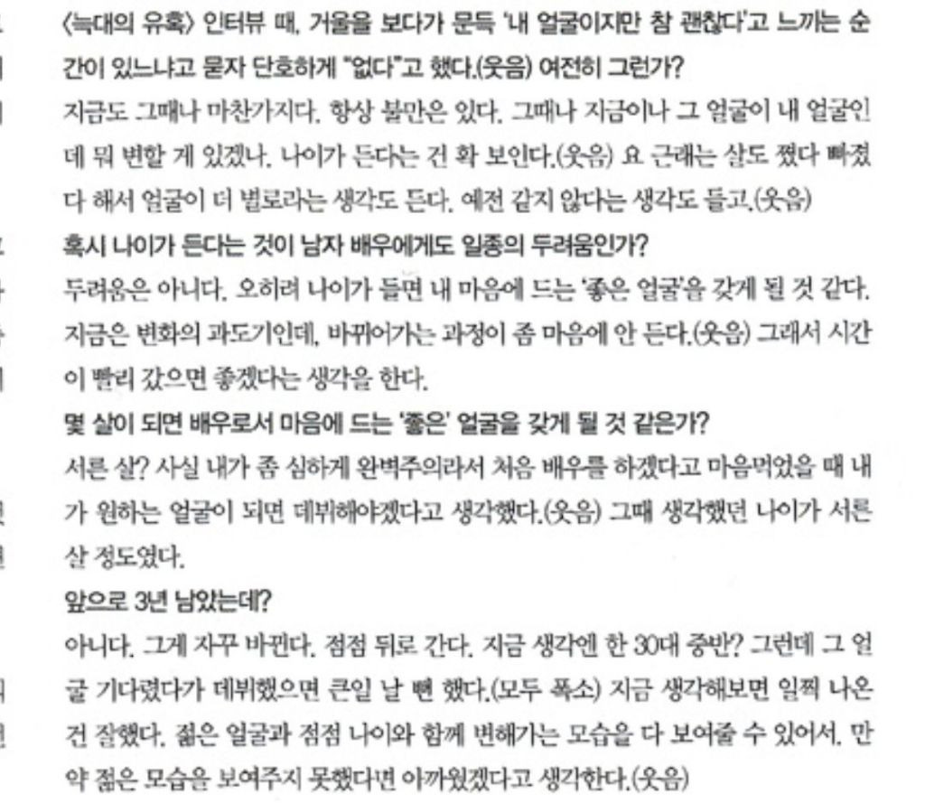 서른살에 데뷔할 생각이었다는 강동원 | 인스티즈