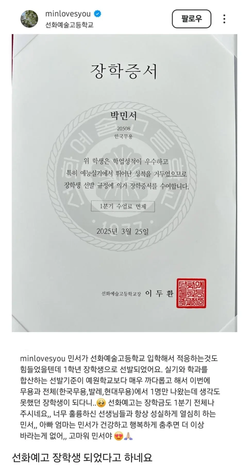 박명수 딸 민서 근황 | 인스티즈