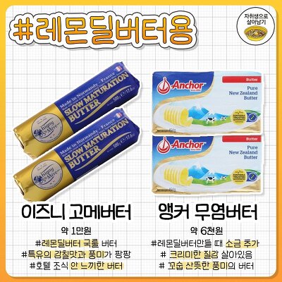 상황별로 맛있는 버터 추천 | 인스티즈