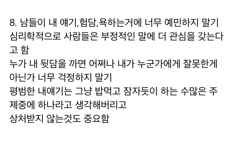 살면서 깨달은 인간관계 진리 | 인스티즈