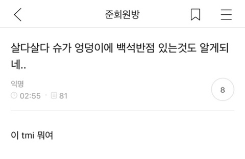 준웃 추가해서 다시 뿌리기 | 인스티즈