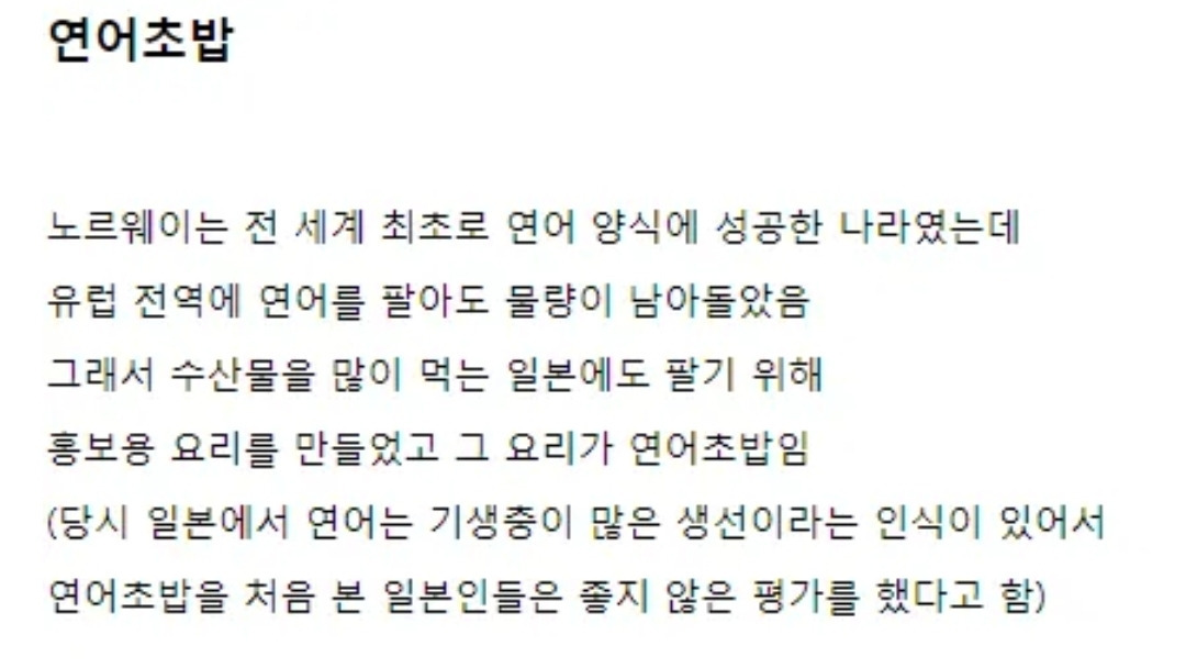 세계적으로 유명한 노르웨이 요리 | 인스티즈