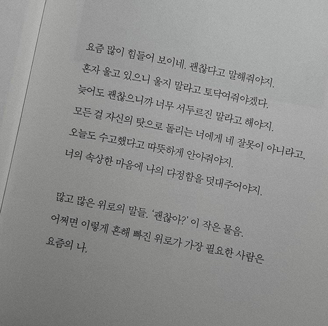 나를 사랑하는 일을 제일 잘할 것이다 | 인스티즈