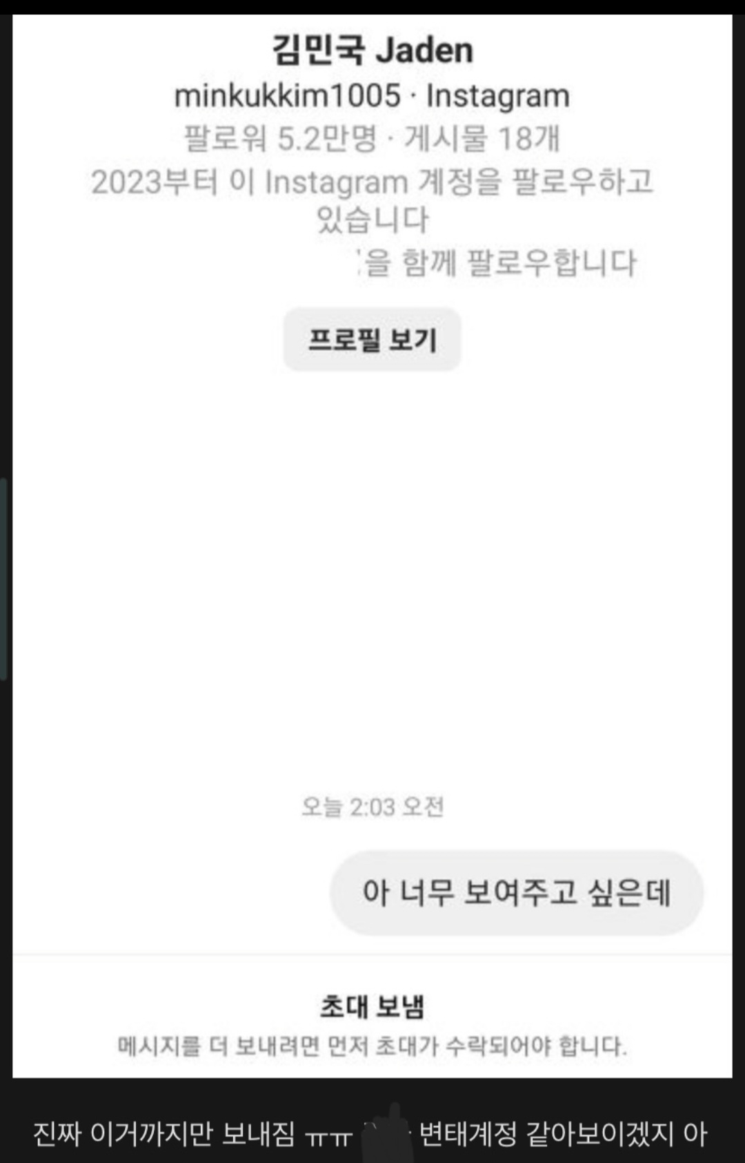 야이남자에미들아 준웃 모음... | 인스티즈