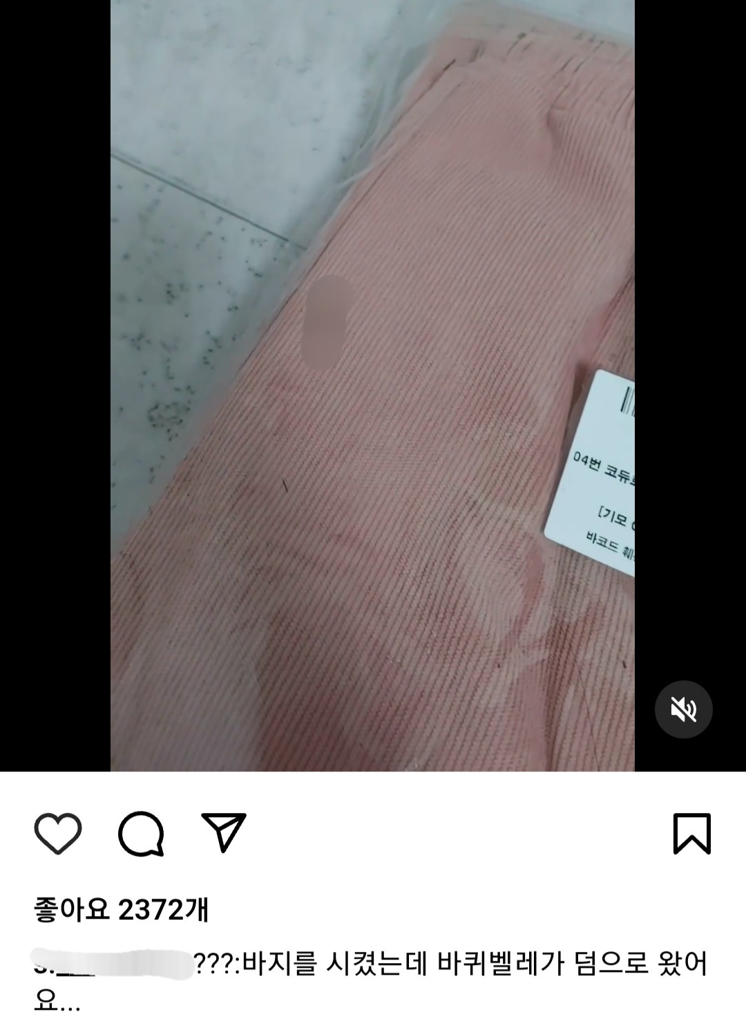 쇼핑몰에서 옷 사고 꼭 세탁해야 하는 이유 | 인스티즈