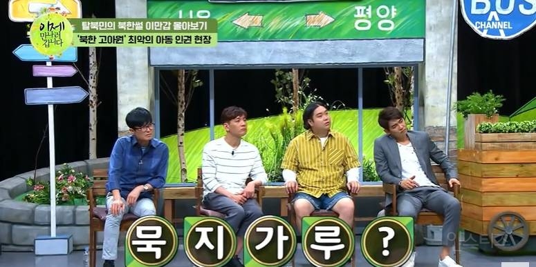 북한 고아원에 나오는 음식 수준 | 인스티즈