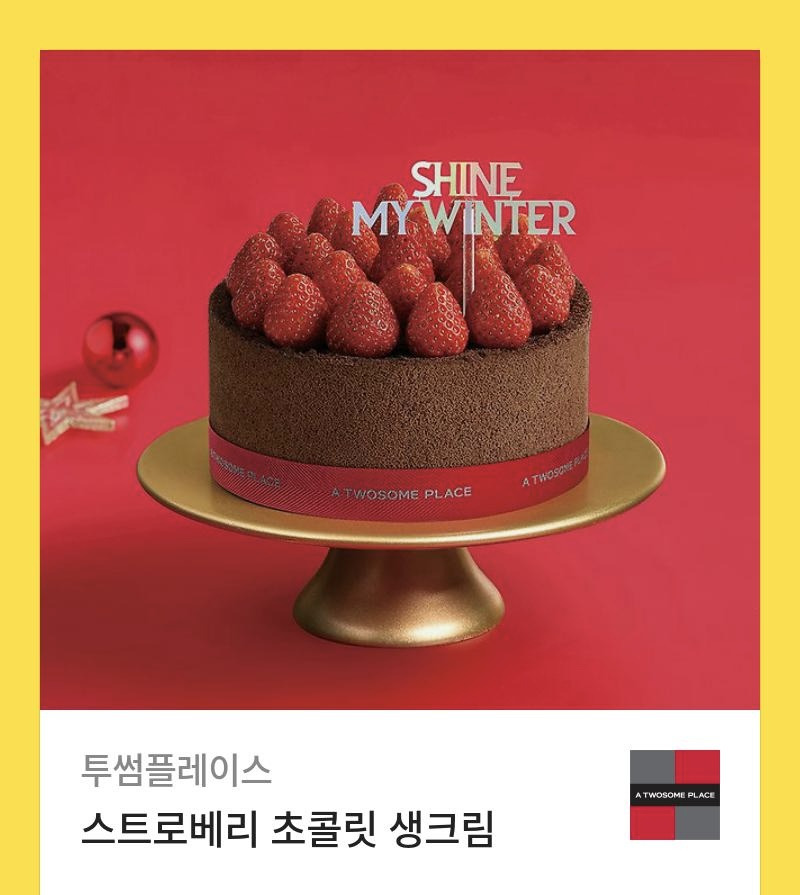 투썸 이미지