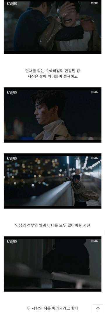 첫방부터 남주 멘탈은 미친듯이 갈리는데 웰메이드 각이 서는 드라마.jpg (눈물주의) | 인스티즈