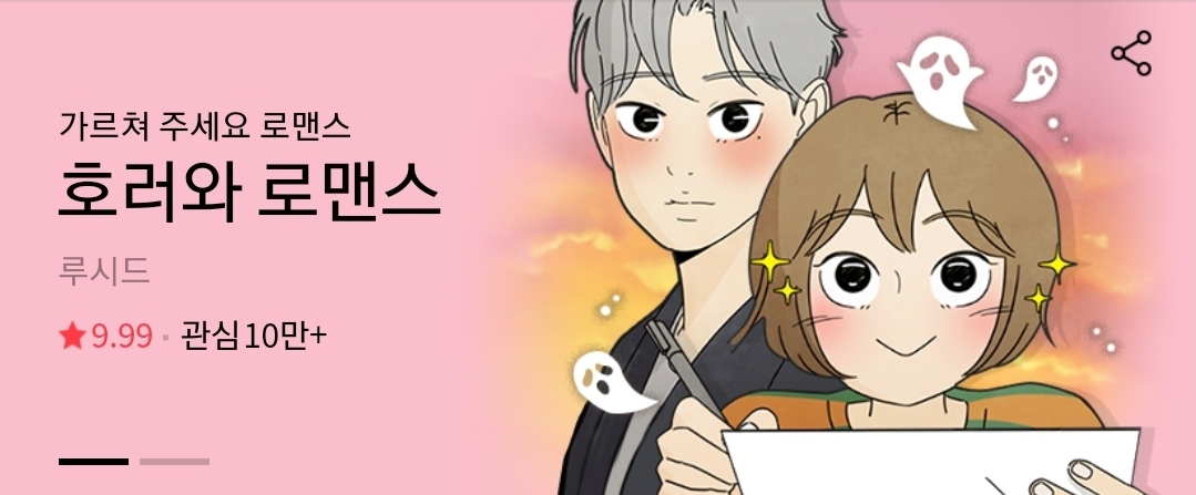 웹툰을 시작하는 문장들 | 인스티즈