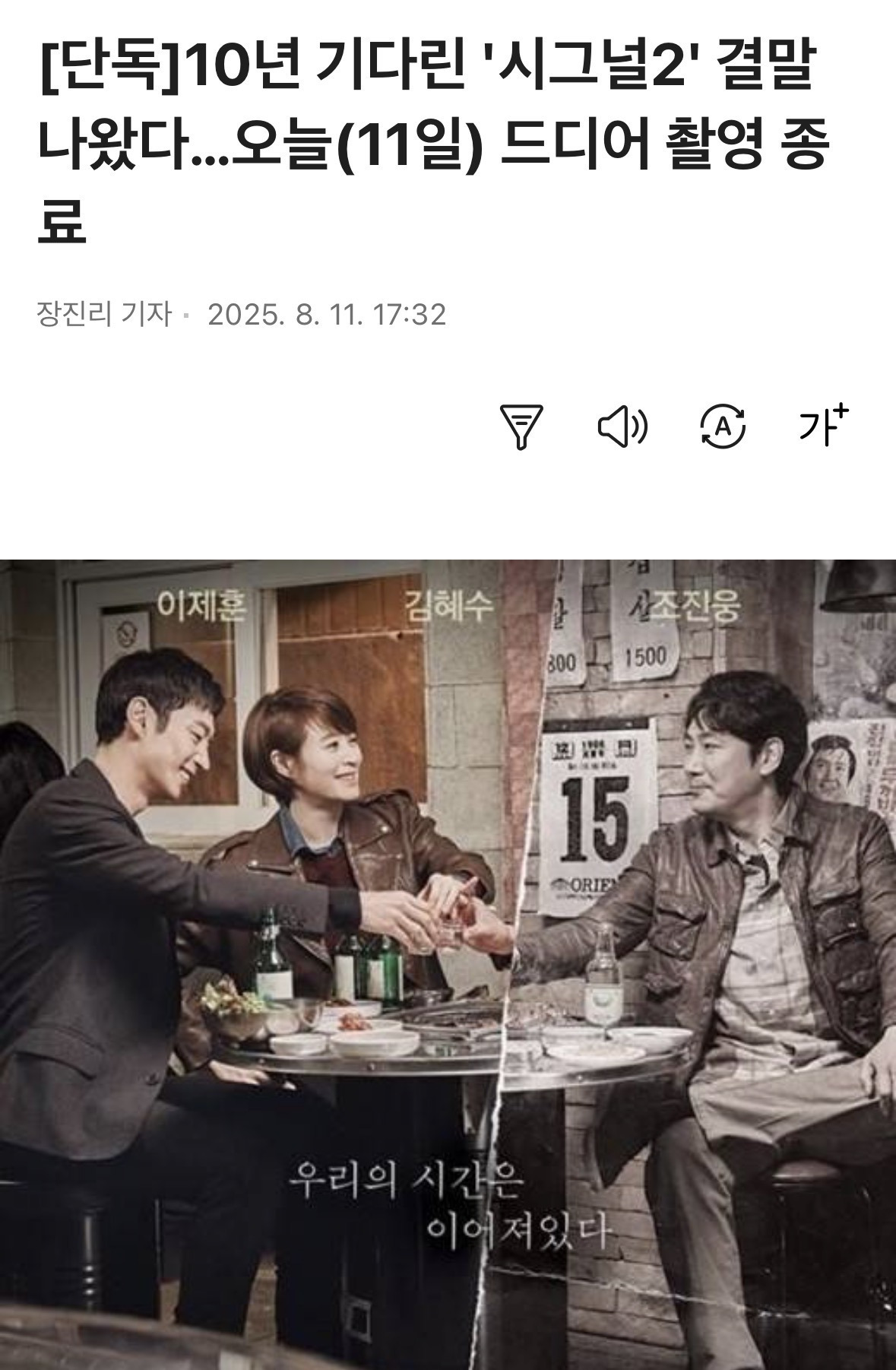 실시간 물거품 된 드라마...................jpg | 인스티즈